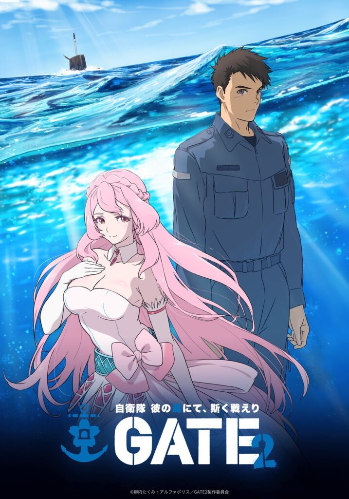 異世界×自衛隊ファンタジー『GATE』アニメ2期、ティザービジュアル公開　海上自衛隊イベントで限定グッズ配布