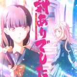 お嬢様×格ゲー題材のアニメ化作が25年→26年に放送時期『対ありでした。』ストリートファイター6コラボが新たに決定