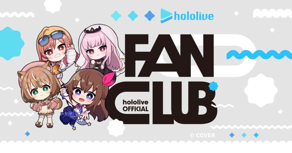 ホロライブが新たに「公式ファンクラブ」開設、年会費6600円で先行チケット販売