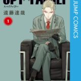【ランキング】秋到来、マンガ好きが選ぶ注目アニメ化とは？人気続編、なろう系、リメイクまで多数