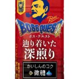 BOSSコーヒー×ドラクエ、コラボ缶が11月リニューアル！今度は「DQⅡ」キャラが登場