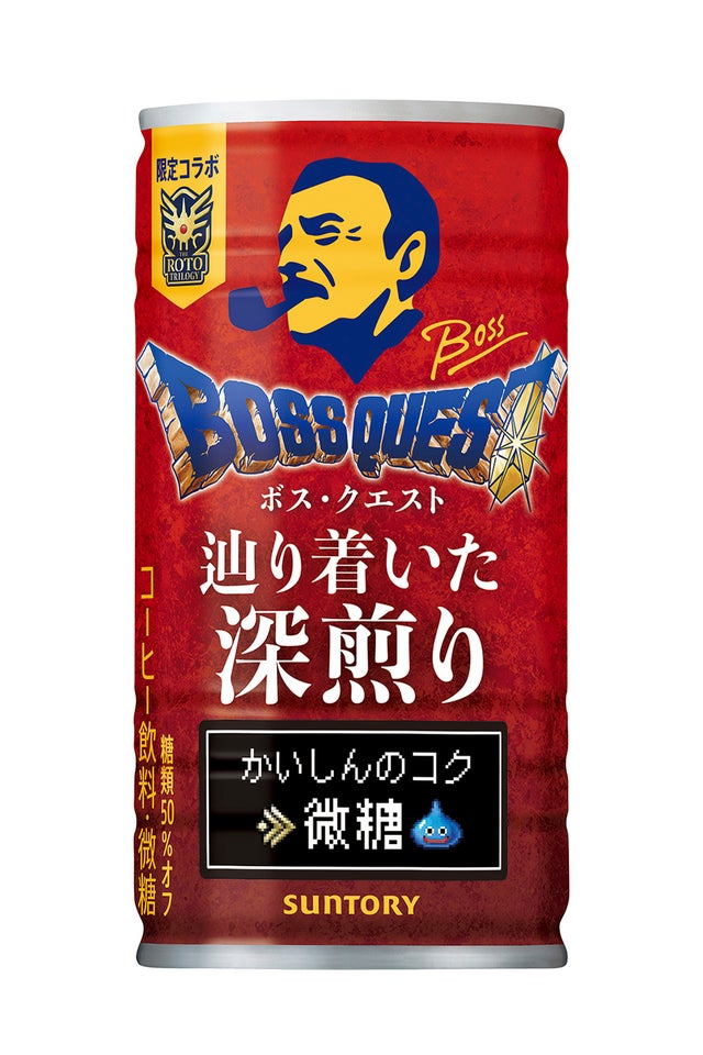 BOSSコーヒー×ドラクエ、コラボ缶が11月リニューアル！今度は「DQⅡ」キャラが登場