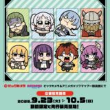 ポプテピピックの大川ぶくぶ先生が『フリーレン』キャラを描き下ろし！限定グッズを先行販売