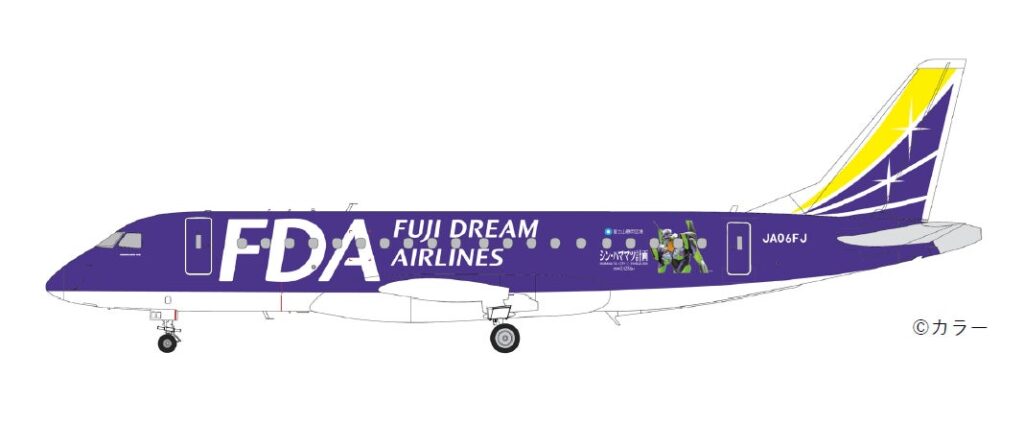 『エヴァ』仕様のラッピング飛行機、FDAが運行開始！「第３村」モデル地のある静岡周辺にも就航