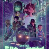 夏アニメの“満足度”ランキング、注目の短編3Dアニメが首位獲得！人気作も多数【Filmarks調べ】