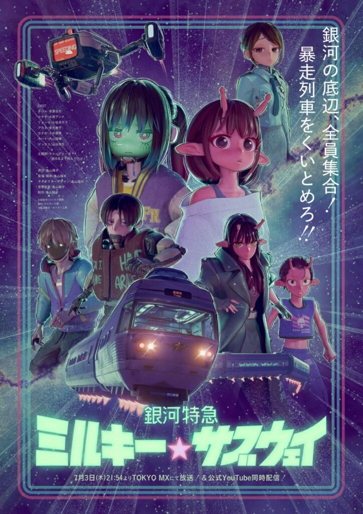 夏アニメの“満足度”ランキング、注目の短編3Dアニメが首位獲得！人気作も多数【Filmarks調べ】