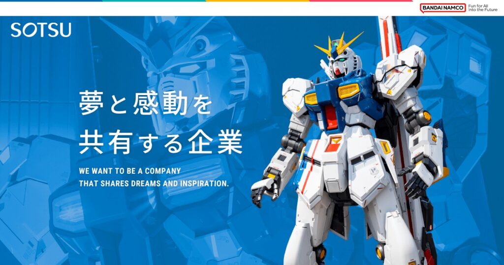 創通とバンダイナムコFW、26年度に組織再編へ　「ガンダム」事業など統合