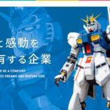 創通とバンダイナムコFW、26年度に組織再編へ　「ガンダム」事業など統合