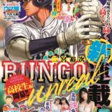 集英社ヤングジャンプ、新連載全作品の英語翻訳を同時配信へ　ラグなく届けて世界的ヒット狙う