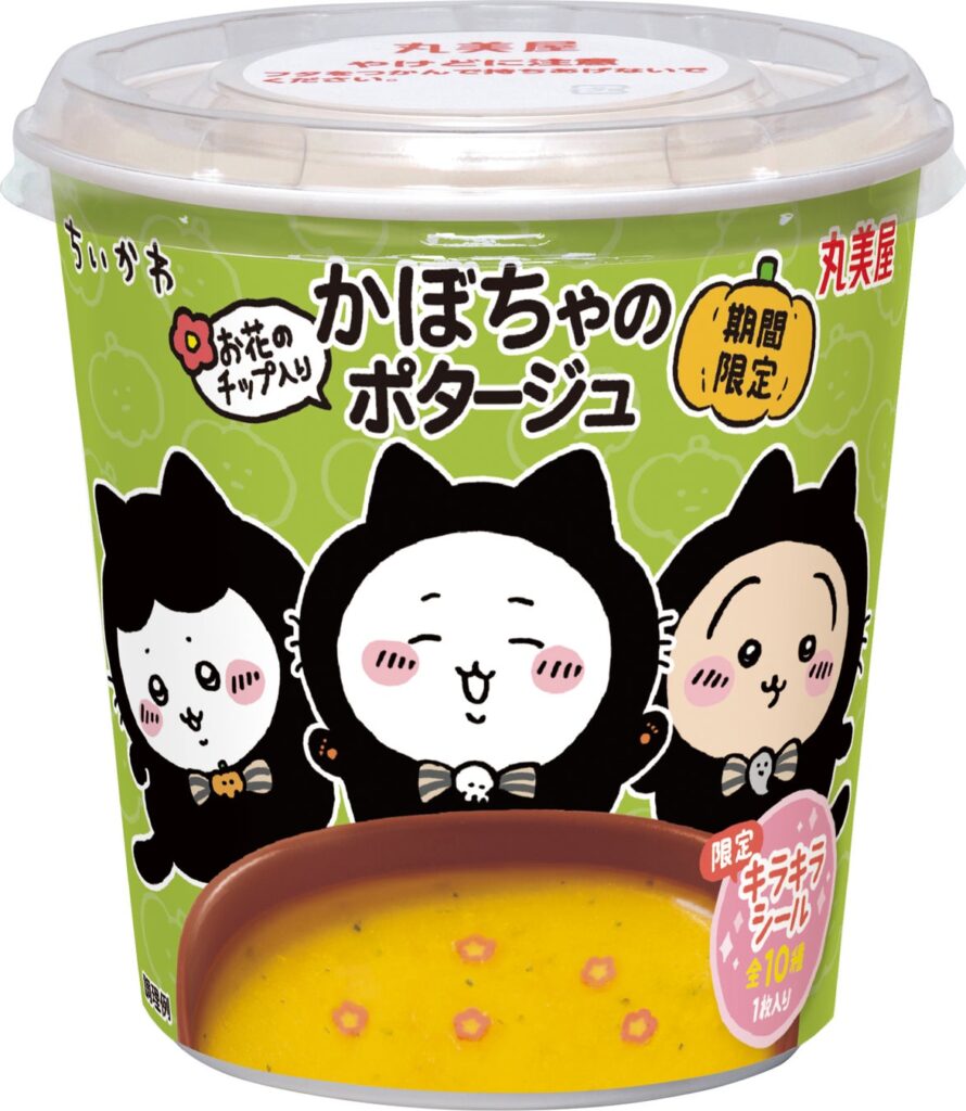 「ちいかわ」コラボのカップスープが期間限定発売！オリジナルキラキラシール付き
