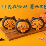 「ちいかわ」パン屋さんにハロウィン限定パン登場！“黒猫姿”で秋の味覚で彩る