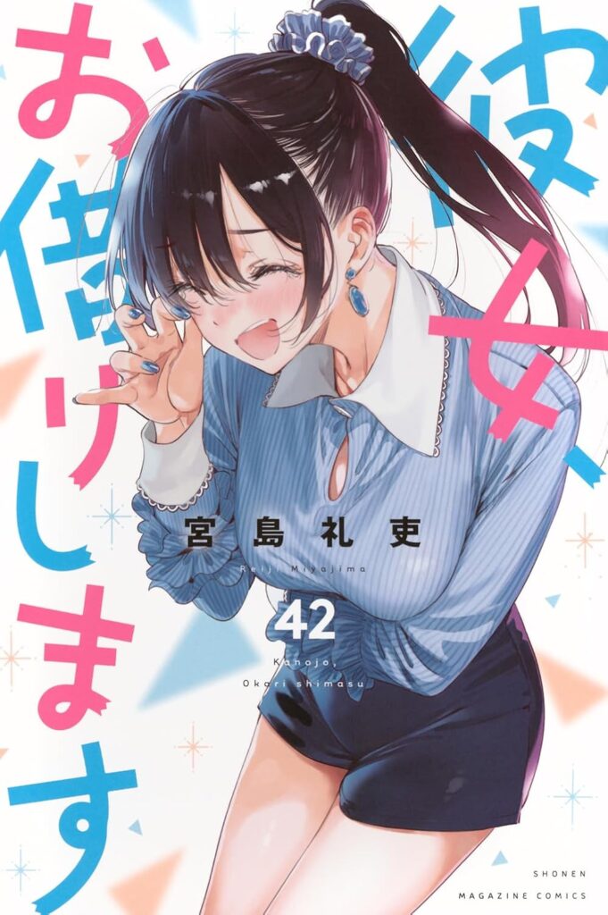 ラブコメ漫画『かのかり』巻数が“ドラゴンボール並み”の長さ…作者反応「思い通りに動いてくれないキャラ達ばかり」