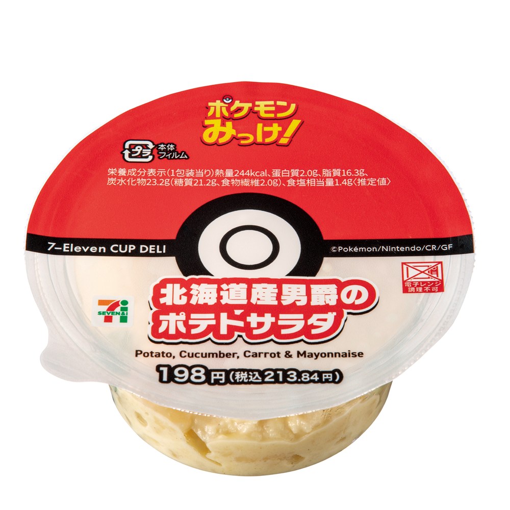 いよいよ発売『ポケモンZA』とセブンイレブンがコラボ!限定パッケージが多数登場…ラインナップ発表