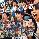 現実の試合速報と連動するカードゲーム「プロ野球 ファンスターズリーグ」βテスト実施へ