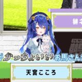 JRAが「にじさんじ」とコラボ、人気VTuberと競馬の魅力＆知識を学ぶ動画公開　GⅠ予想バトルも