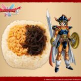 100円ローソンに『ドラクエ』限定商品が登場！新作記念で王子王女イメージしたおにぎりなど