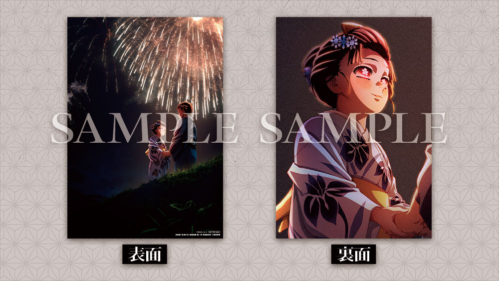 【鬼滅の刃】無限城編が公開から丁度3ヶ月、入場者特典まだまだ続く！今度は「恋雪ver.」ボード
