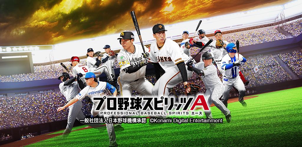 「プロスピA」これまでの総試合数は“プロ野球300万年分” 能力値が最も伸びたのは村上宗隆選手