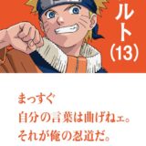 ナルト、チノ…あらゆる“13歳アニメキャラ”が登場…dアニメストア、13周年記念に特別広告