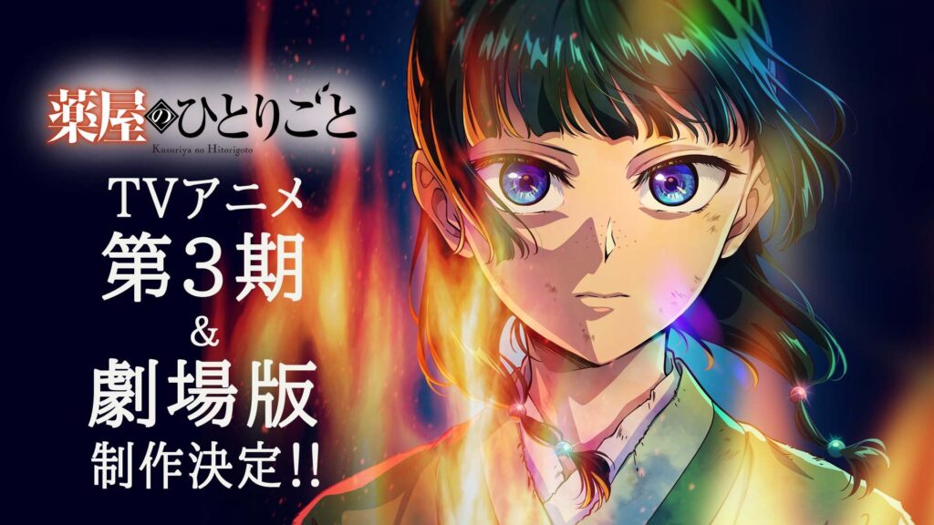 『薬屋のひとりごと』アニメ続編は「テレビ→映画→テレビ」の順に展開と判明