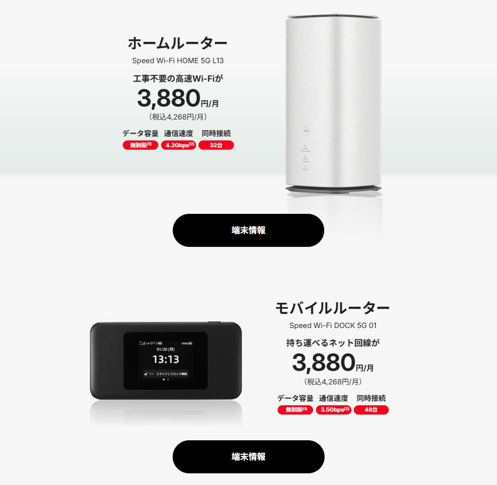 基本仕様