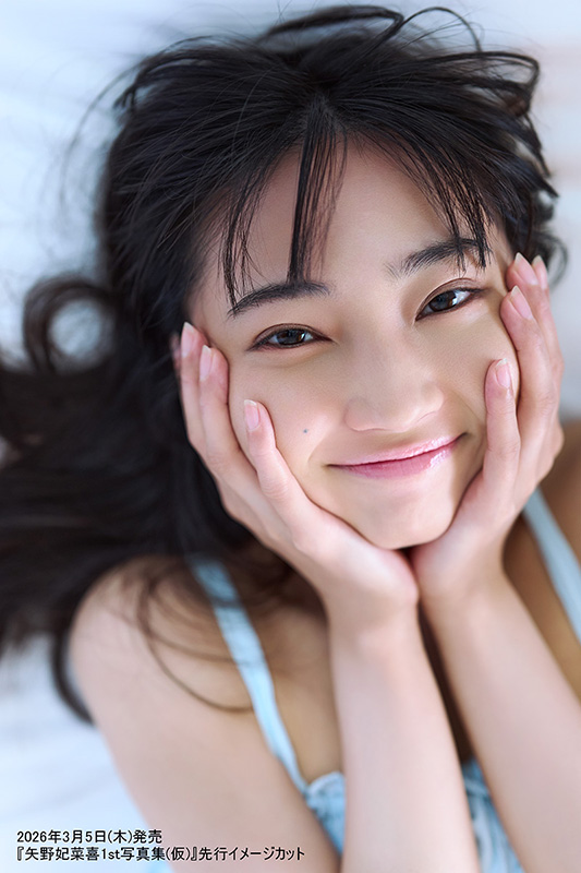 「ウマ娘」など出演の声優・矢野妃菜喜、初の写真集を発売!沖縄で撮影ロケ、自然体で魅せる先行カット解禁