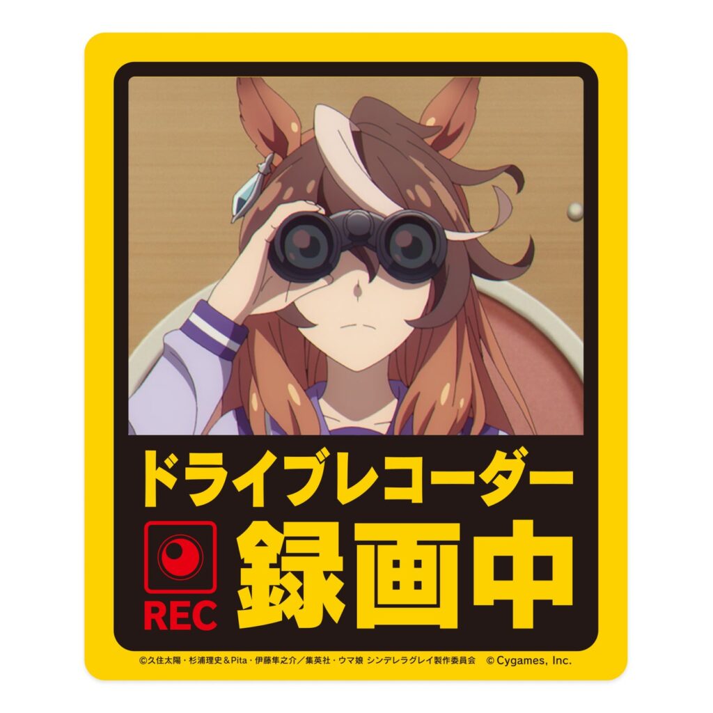 クセ強な車両ステッカーも!オートバックス、アニメ『ウマ娘 シンデレラグレイ』と店頭コラボ 限定商品を販売