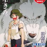 週末興行TOP5に97年作品が並ぶ…もののけ姫とエヴァが“新作並”動員で「令和とは思えない」