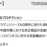 2026年3月期 第1四半期