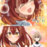『私を喰べたい、ひとでなし』第6話、あらすじは非公開。美胡のメインビジュアル披露【新ポスター】