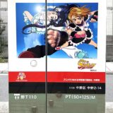 中野にアニメスポットの新名所　東映アニメ本社すぐ近くにストリートアート
