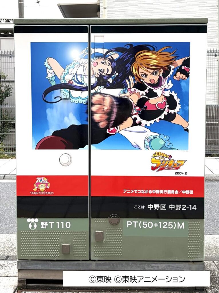 中野にアニメスポットの新名所　東映アニメ本社すぐ近くにストリートアート