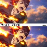 劇場版『進撃の巨人』完結編、復活上映＆Dolby Cinema版上映決定！比較画像が先行公開