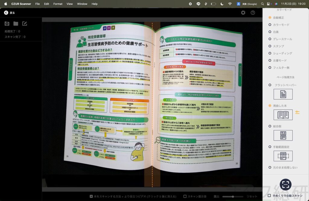 オレンジエリアのガイドに沿って湾曲面を配置する