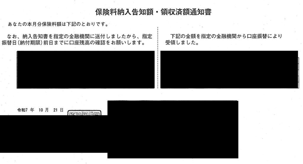 実際に小さい文書をスキャンしたイメージ。2値化でよりはっきり電子化できる