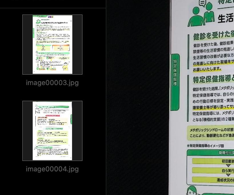 自動でページ分割