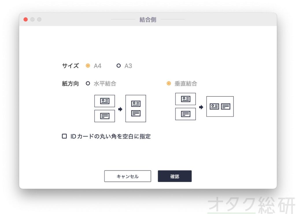 水平統合か垂直統合化を選べる
