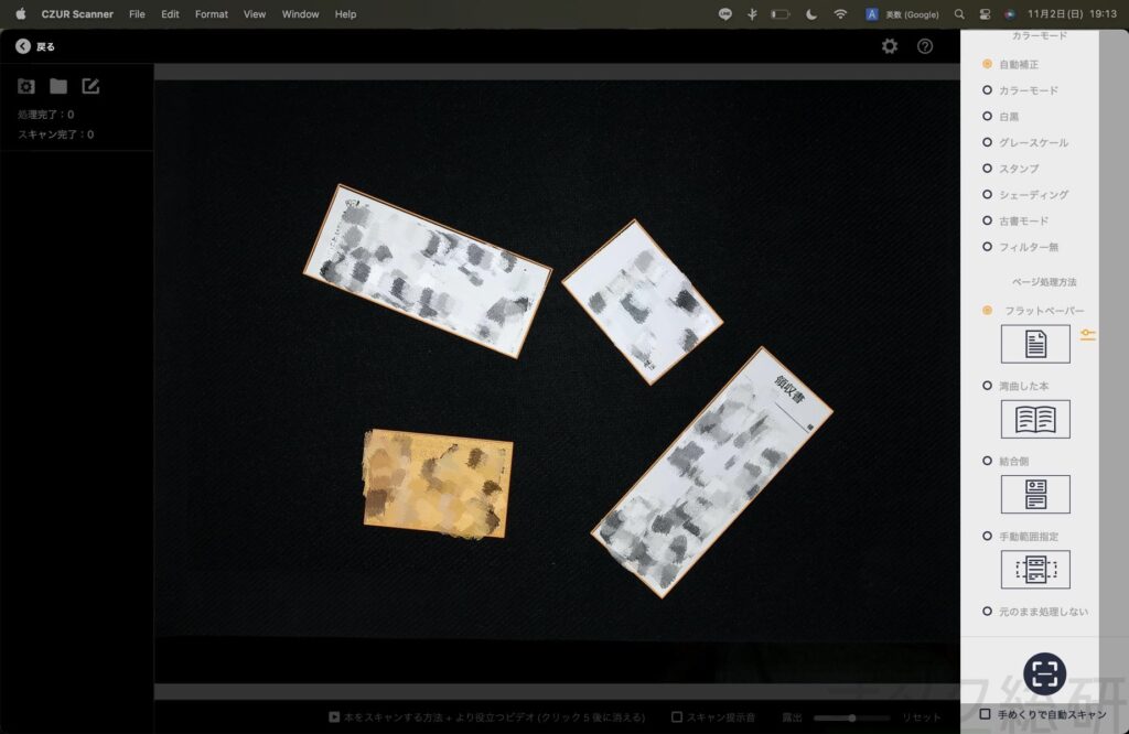 バラバラにおいても全て個別ファイルとして保存される