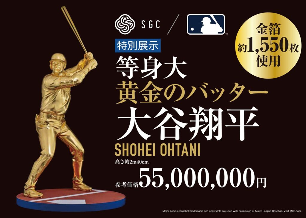 大谷翔平選手の等身大黄金像が関西上陸　純金フィギュアは3000万円で参考販売