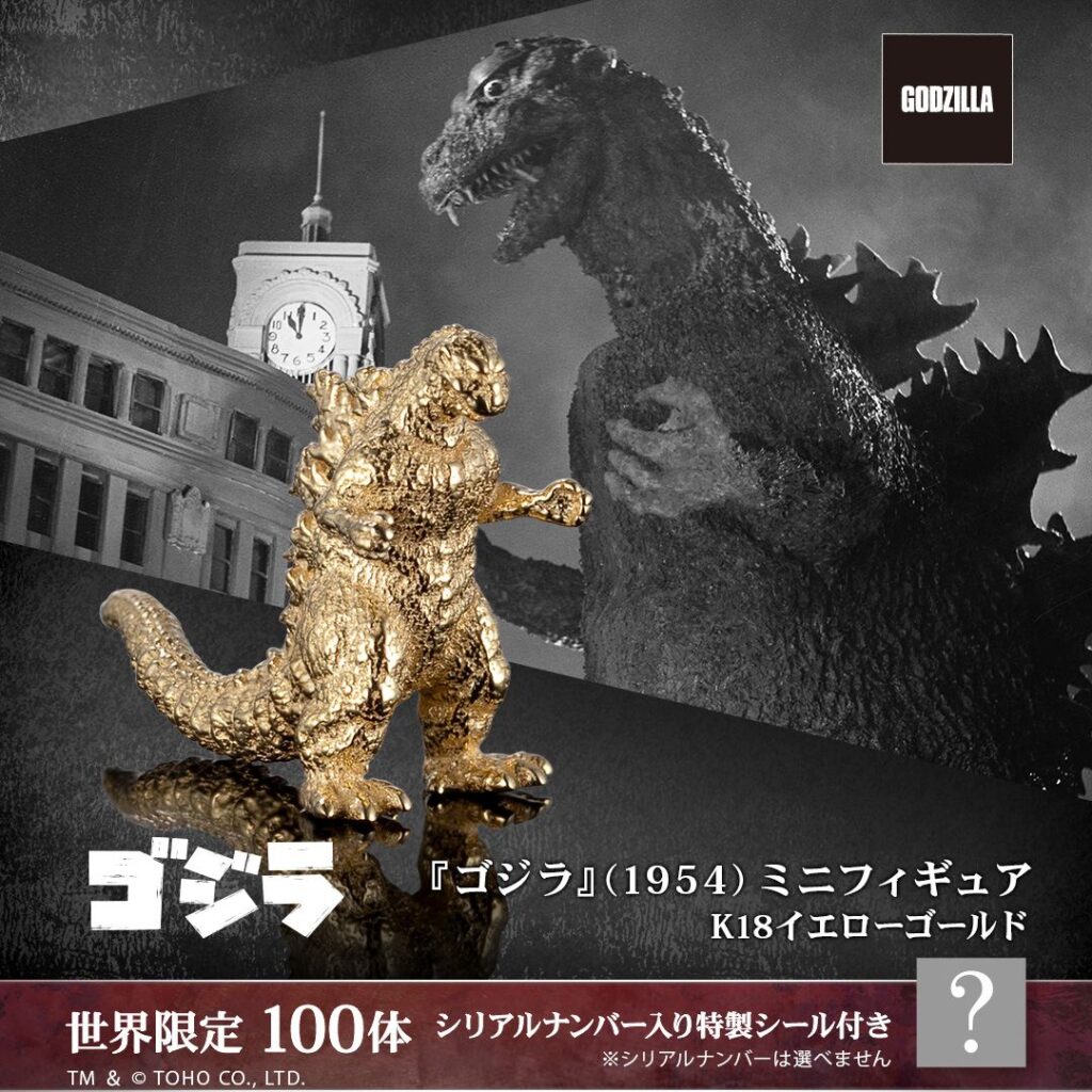 初代ゴジラを黄金の“18金”で再現、1cmの超ミニフィギュア　お値段7.4万円、限定100個