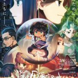 中国アニメ映画『羅小黒戦記2』前作“大幅に上回る”好発進　初週末興収1億円超で7位に