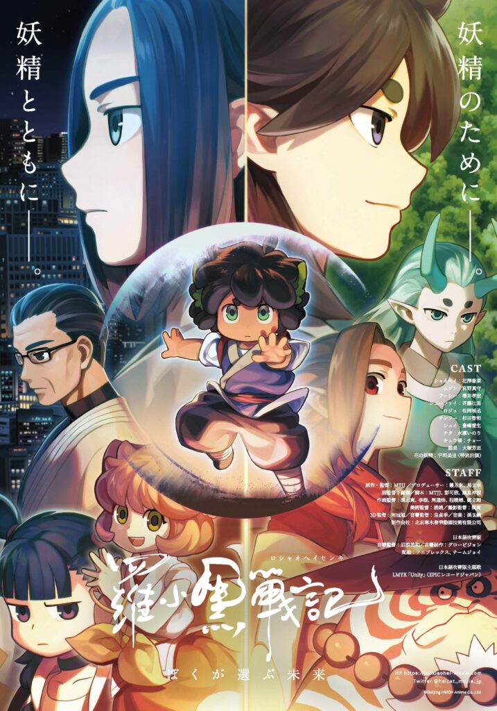 中国アニメ映画『羅小黒戦記2』前作“大幅に上回る”好発進　初週末興収1億円超で7位に