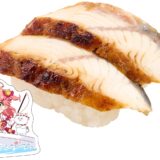 さくらみこコラボ限定ピック付き うなぎの蒲焼き