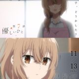 『私を喰べたい、ひとでなし』第6話、海水浴場で見たものとは…【新ポスター】