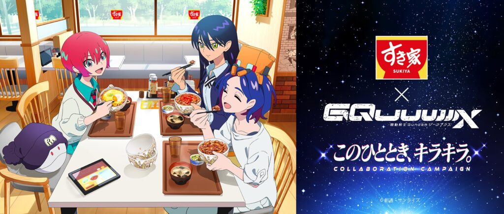 すき家に“M.A.V.トッピング”誕生…「ガンダムジークアクス」コラボで店内施策を複数展開