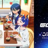 すき家に“M.A.V.トッピング”登場…「ガンダムジークアクス」コラボで店内施策を複数展開