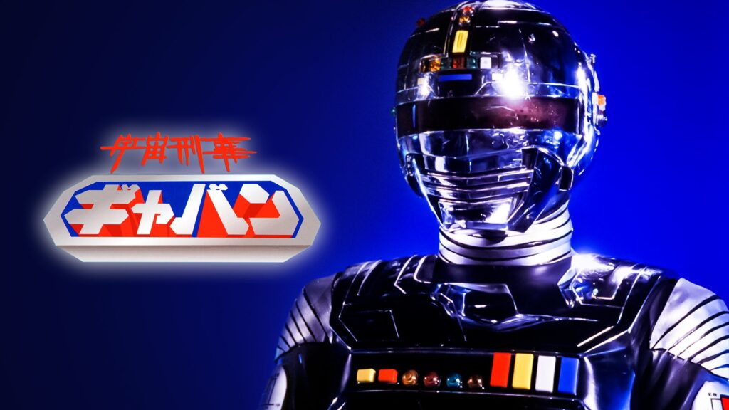 まさかの“ギャバン復活”の噂…混沌とした令和の今、『宇宙刑事』はどんな犯罪と戦うのか？