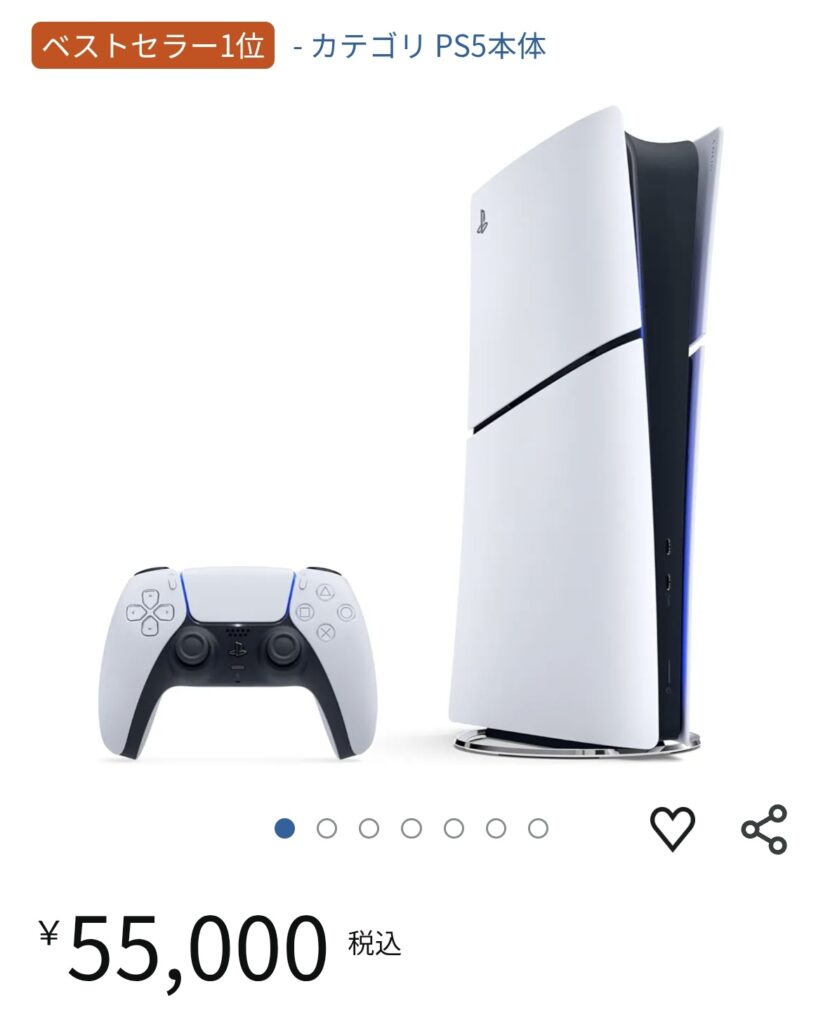 「日本専用PS5」予約開始、Amazonでは早くも売れ筋上位に登場　招待不要で購入可能