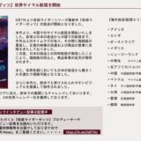 参考資料 『仮面ライダーゼッツ』世界サイマル配信を開始