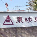 東映、決算発表で「スーパー戦隊」特段の言及無し　仮面ライダーは1ページ使って海外展開を紹介